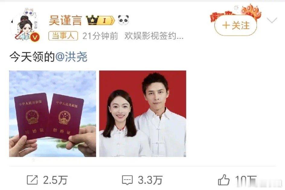 今天是个啥好日子？陆虎和嘘嘘在丽江办婚礼，吴谨言洪尧官宣今天领证，是不是该循环播