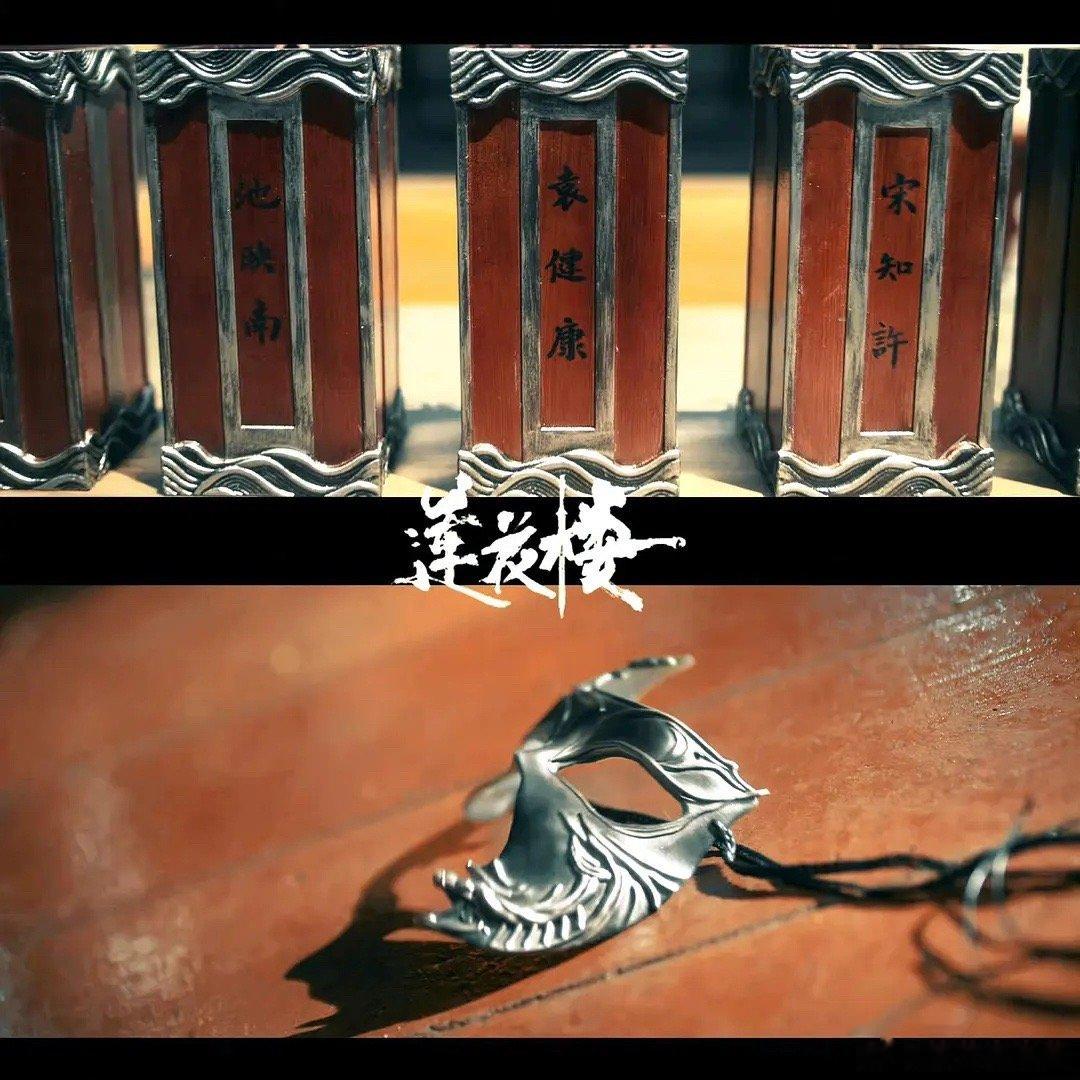 #莲花楼空境审美# 莲花楼的很多空境镜头也非常的美，单是对一个简单物体的镜头就如