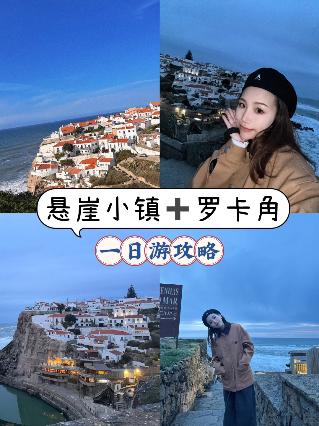 里斯本周边一日游📷打卡欧洲天涯海角全攻略