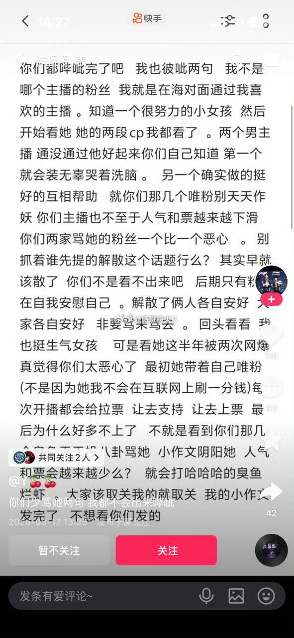1：于雁的粉丝发文怒斥王小越气质瑞，说王小越气质瑞通过她好起来反而那她骂得厉害2