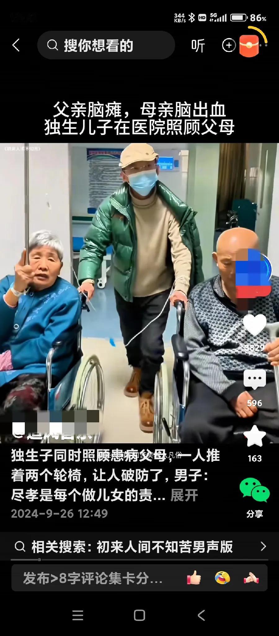 必须要为这个孝敬父母的帅哥点赞！
但当看到这些场景，也许就是当今社会，许许多多本