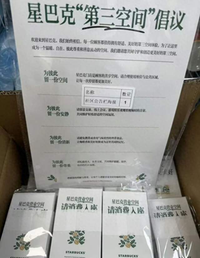 星巴克将实施“消费才可入座”规则，店员：将于10月20日实施，孕妇、外卖员、避雨路人等有需求者可免消