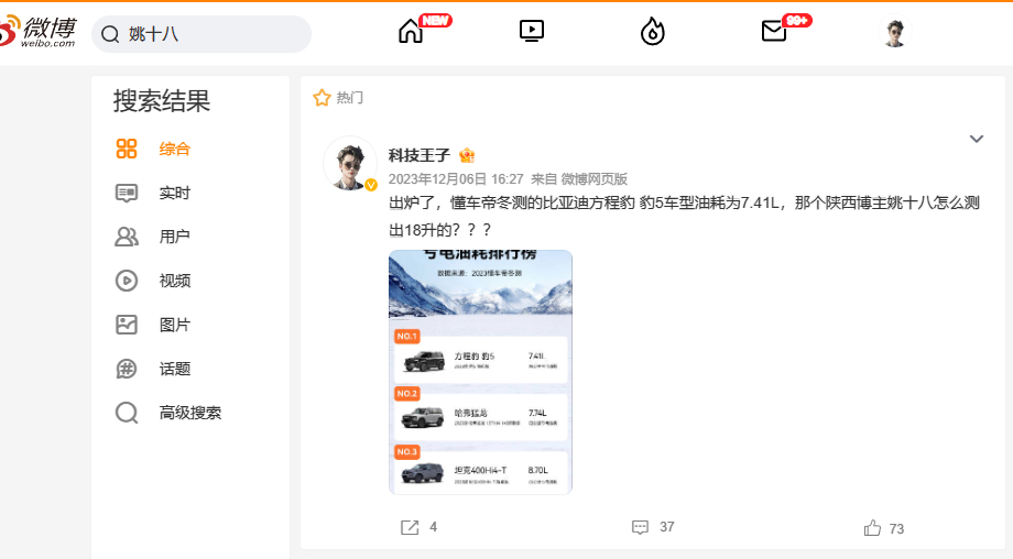 大秦军陕团，也就是我曾经声讨过的姚十八，比亚迪起诉他赔款500万！ ​​​