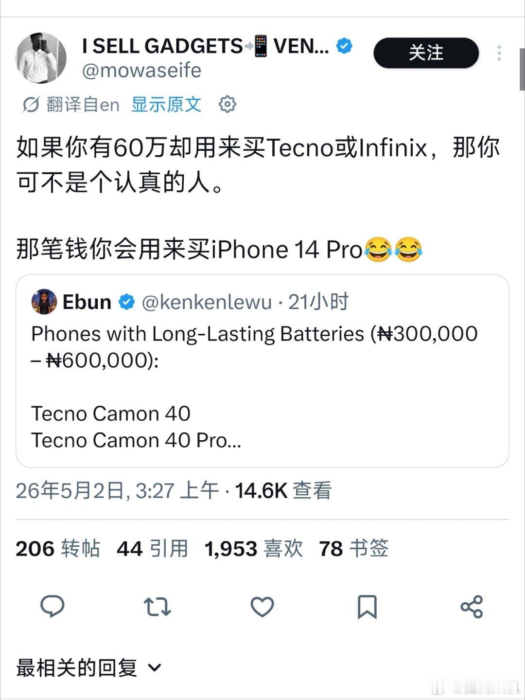 给大家看看尼日利亚的手机市场，30-60万本地货币兑换成人民币是1500-300