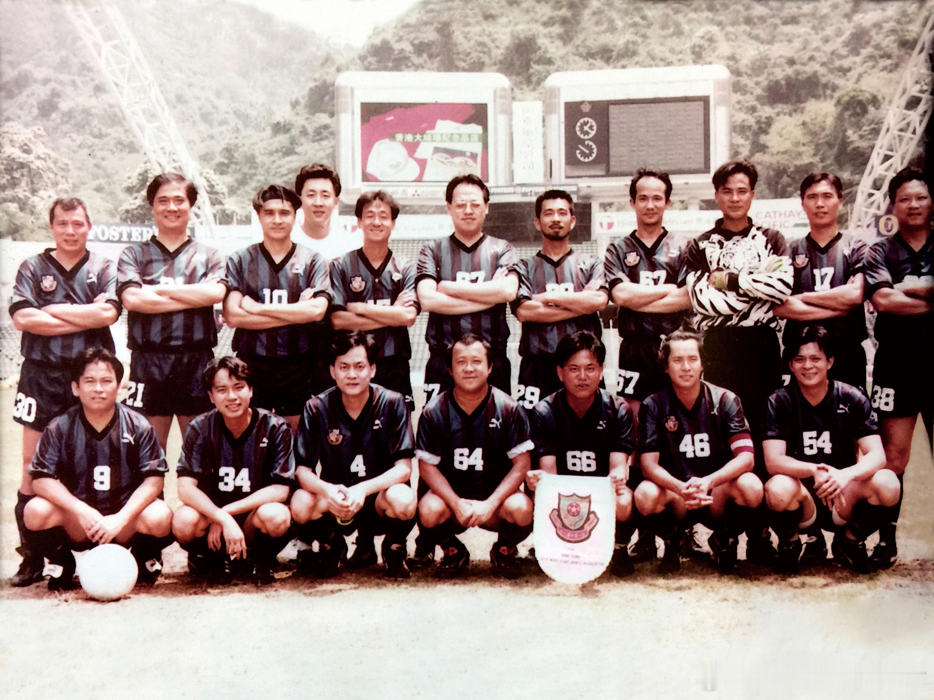 1994年9月，香港明星足球队 
