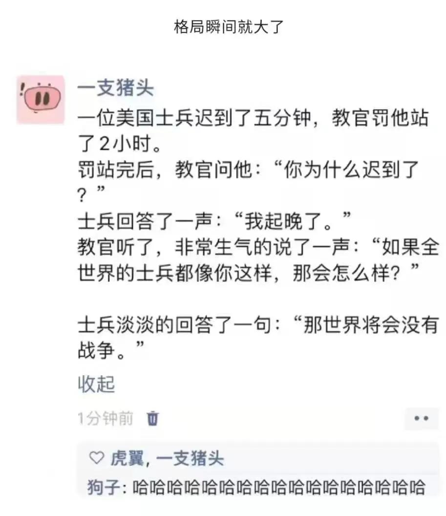 这回答满分💯，教官还好意思罚他吗[大笑]