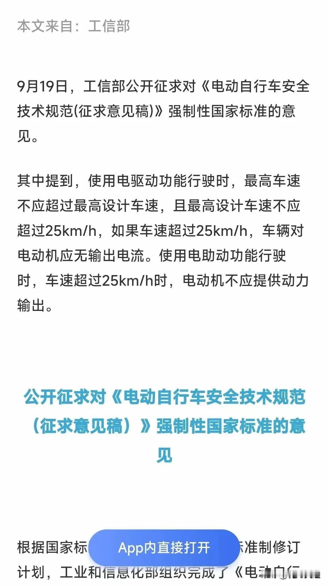 针对电动车限速，我有很深的感悟，电动车摩托车都是肉包铁，比较直观的就是那些飙车族