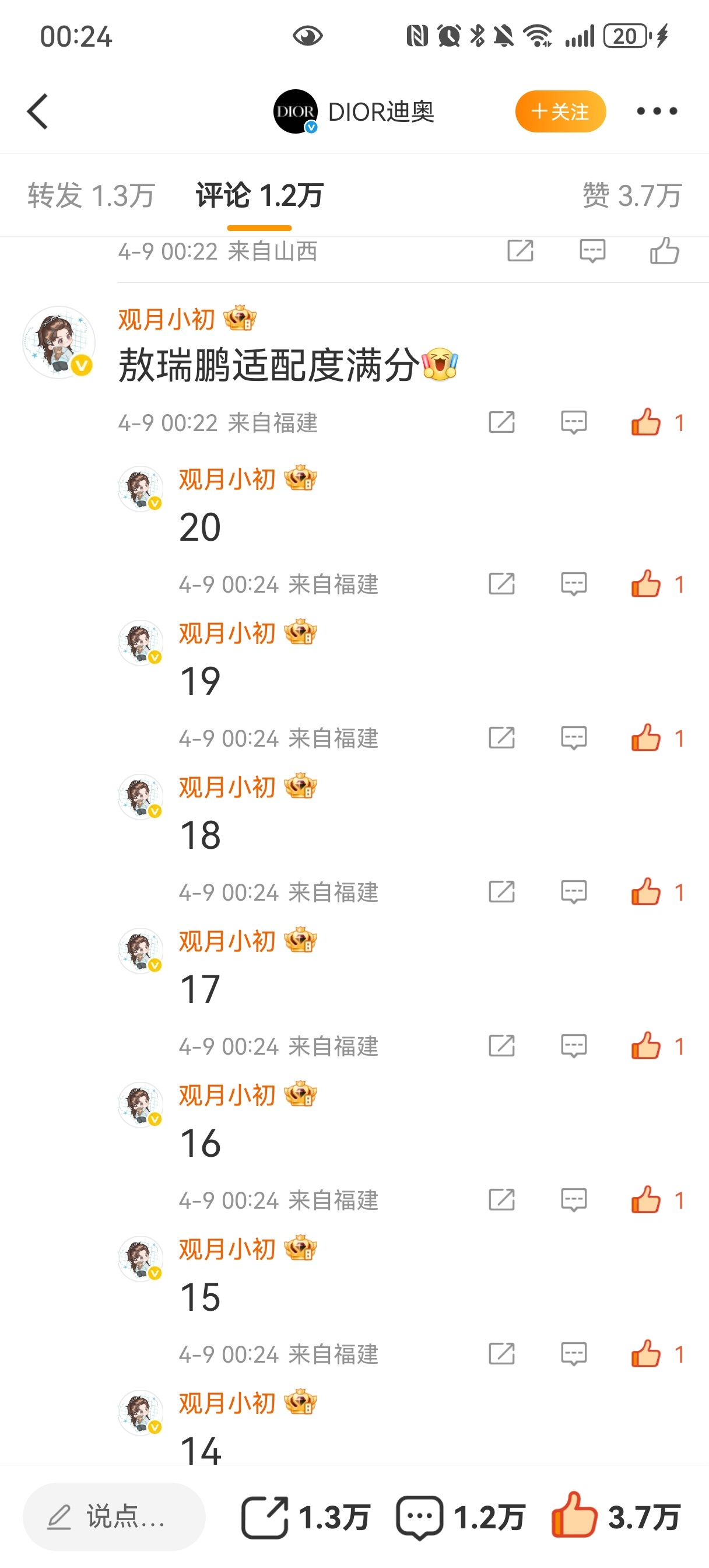 敖瑞鹏[超话] ARP敖瑞鹏燕迟 arp敖瑞鹏李长寿 参与一下接力，刚被艾特每人