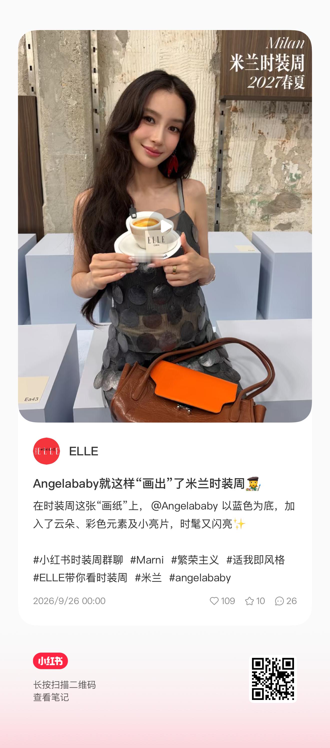 angelababy [心]杨颖 没睡的将将们速速来互动👇🏻ELLE：🍠同