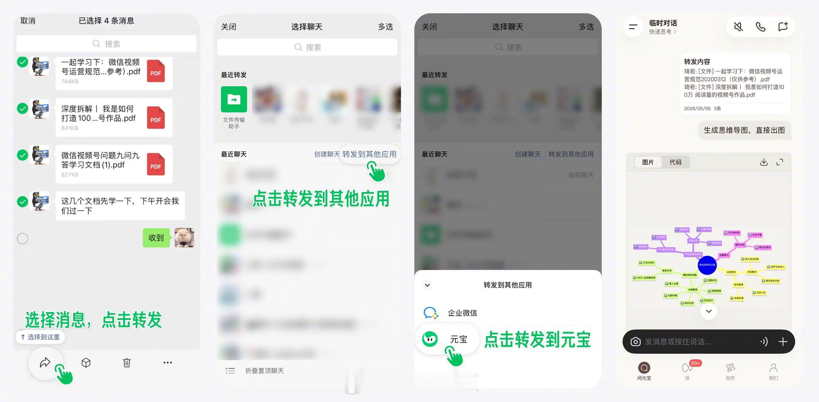 【腾讯元宝支持微信聊天记录总结】元宝宣布支持总结微信聊天记录。用户可以在微信里选