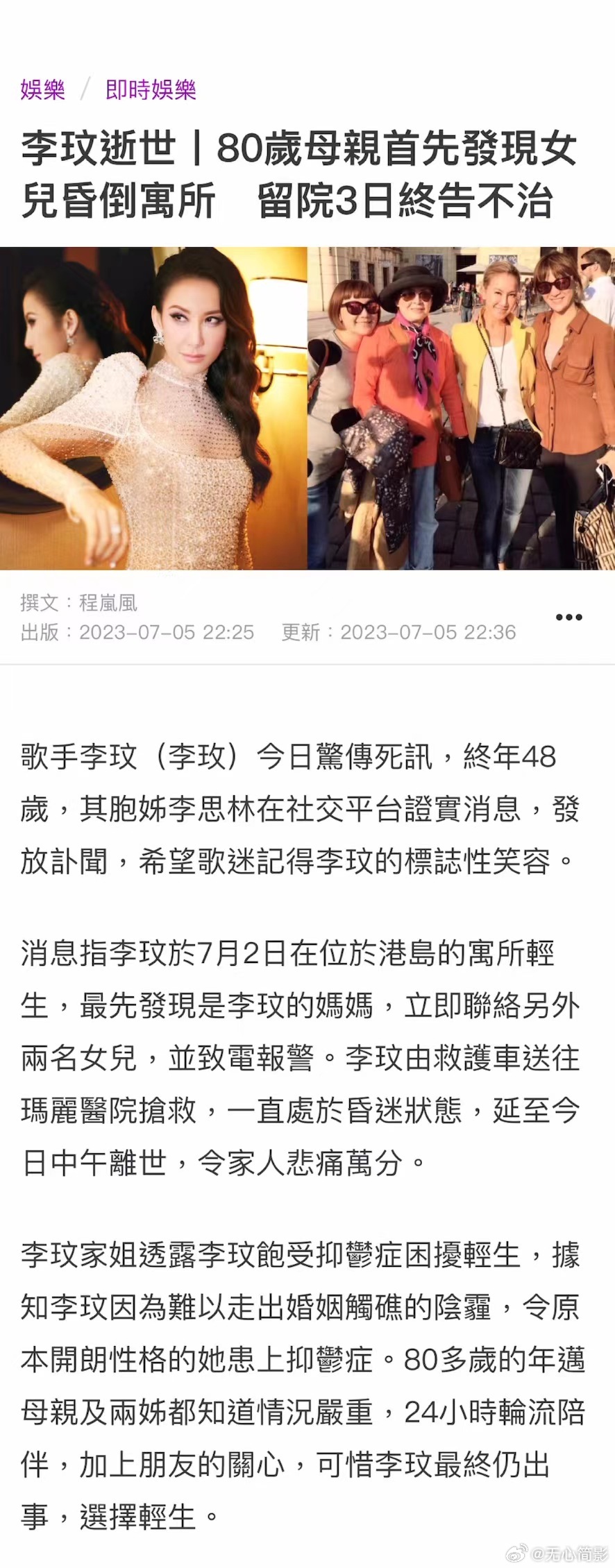 把李玟所有相关新闻都过了一遍，还是有点反应不过来，她怎么就这么走了？无法想象她的