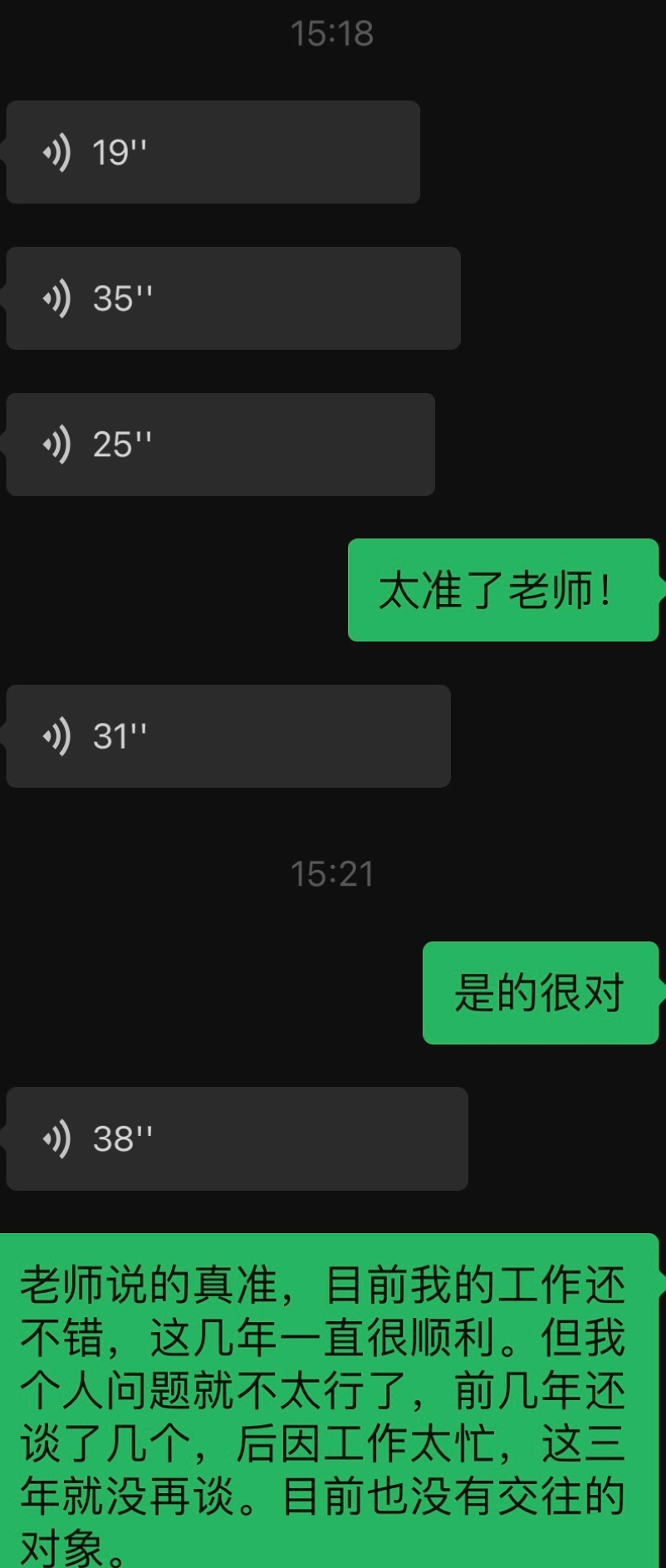 我一直都挺相信Xuan学的，自己对此也小有研究，这次也是出于好奇心找了一个很靠谱