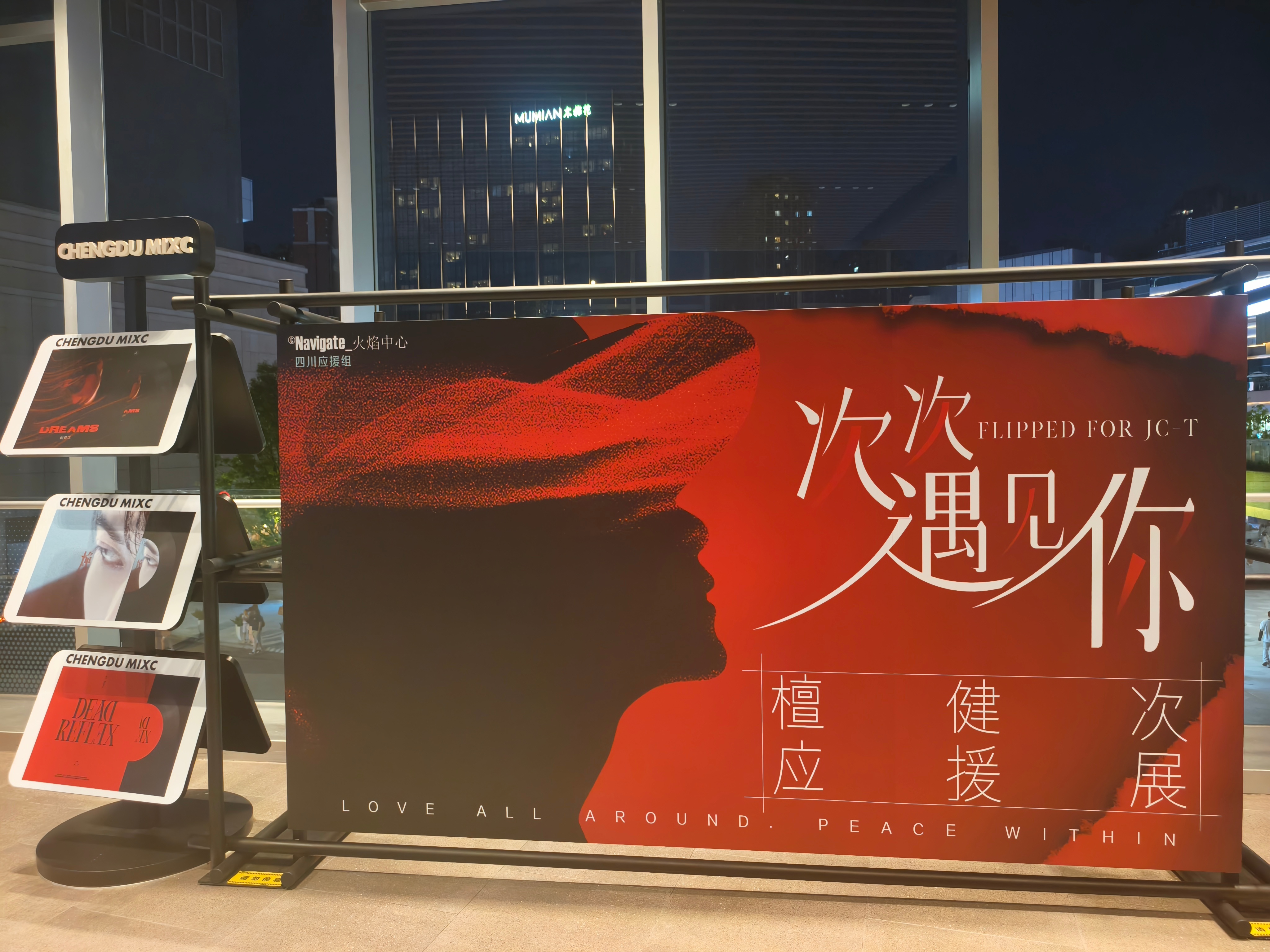 开心开心 万象城痛楼成功打卡啦到处都是檀健次的感觉真的太爽了你真的绝美 檀健次 