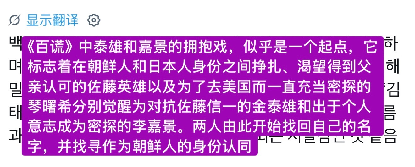 百日的谎言 第6集ending拥抱戏图1图2图3 郑德贤评论家的剧评“＜百日的谎