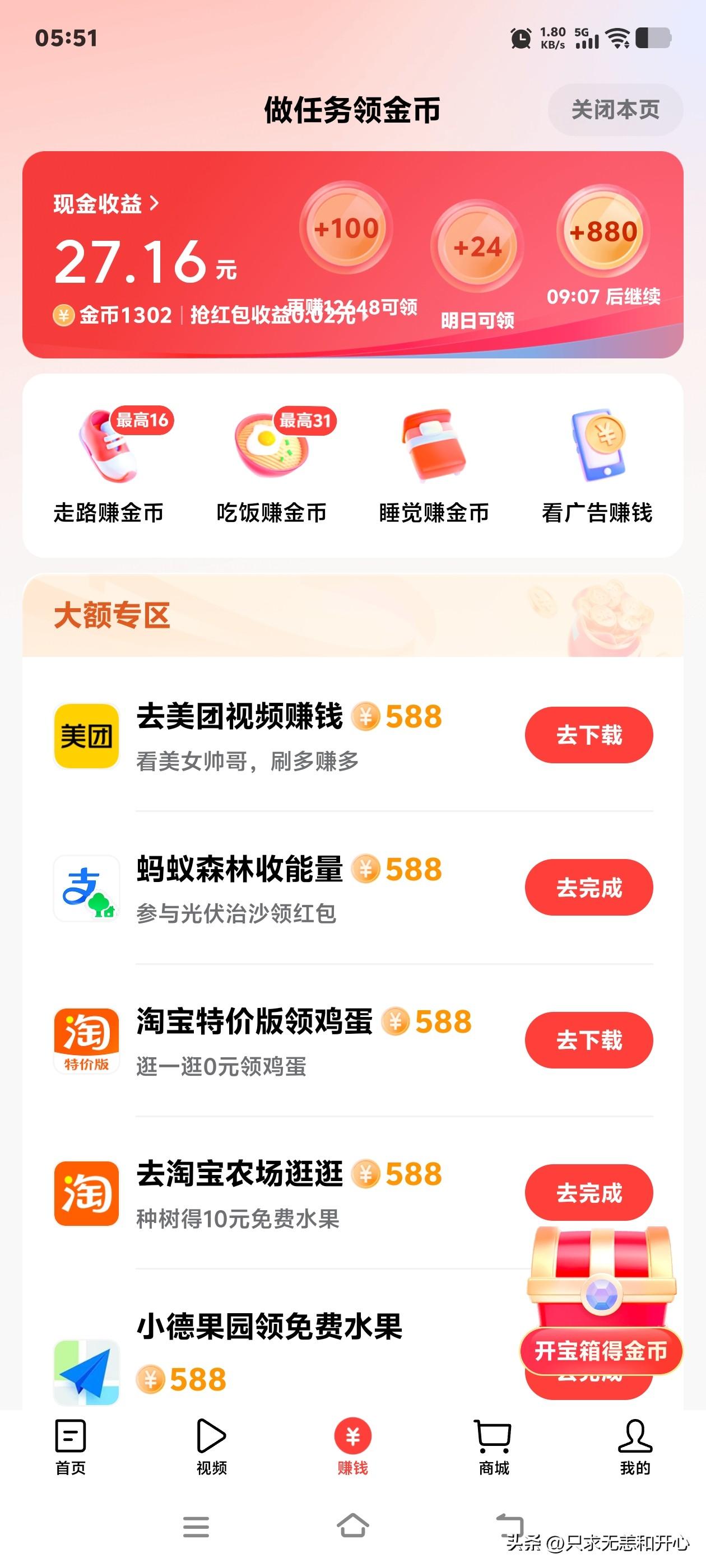 发现了吗？
大数据也是不能惯着的。
我在平时写完小作文以后，
会刷刷头条看看别人