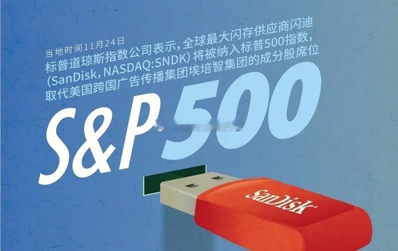 美股闪迪起飞大涨22%美光科技涨16%康宁涨10%半导体指涨4%美东部时间6月2