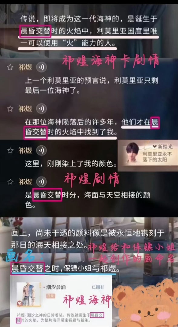 恋与深空 想挨揍直说