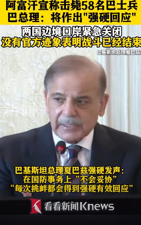 地位果然都是打出来的，巴基斯坦越境空袭阿富汗首都喀布尔，全世界几乎全都保持了沉默