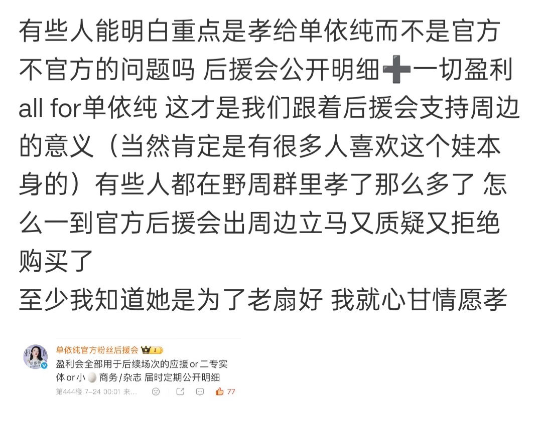 单依纯后援会这是已经把海景房挑好了吗 