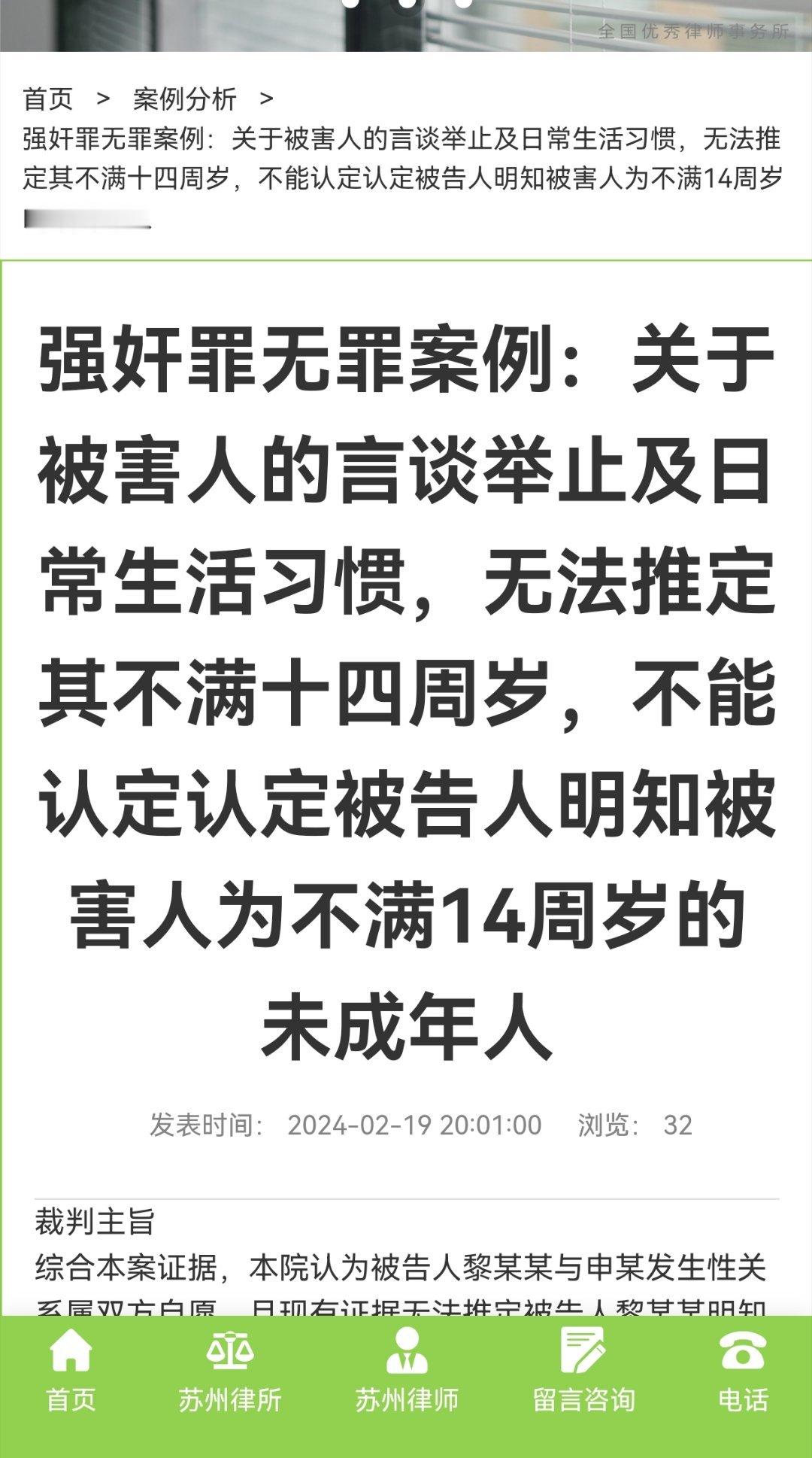 民警称女孩自愿发生关系不属强奸未成年，13岁，无论是否自愿都是强奸，只有极少数情