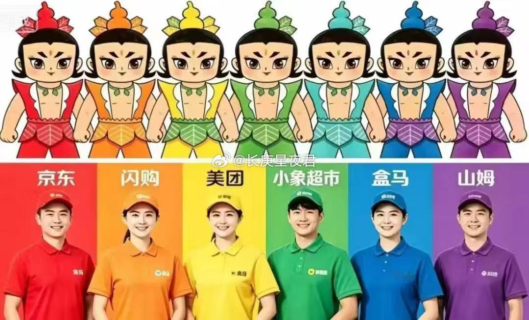 外卖葫芦娃