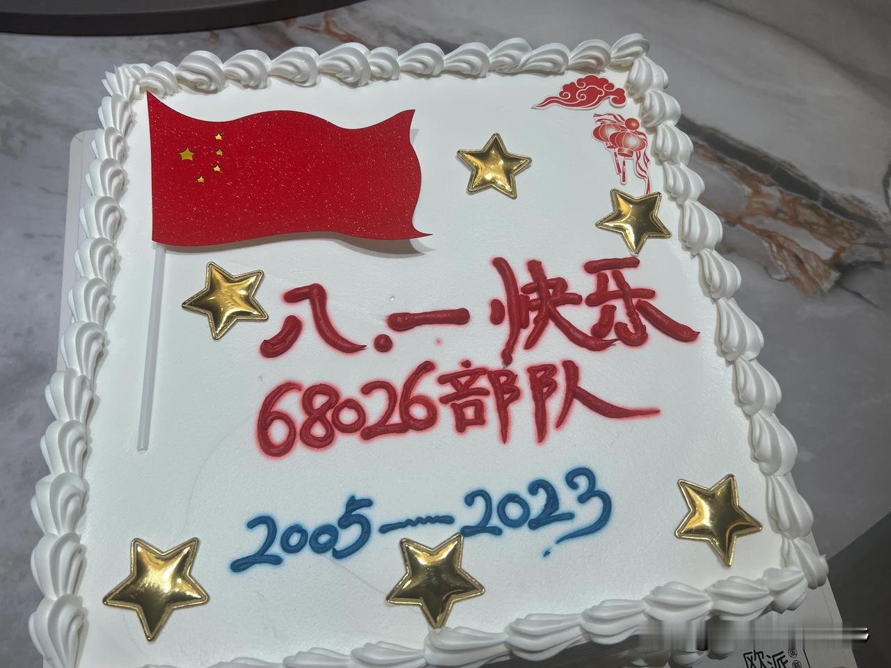 八一建军节快乐#建军节快乐💐# #＃建军节＃#