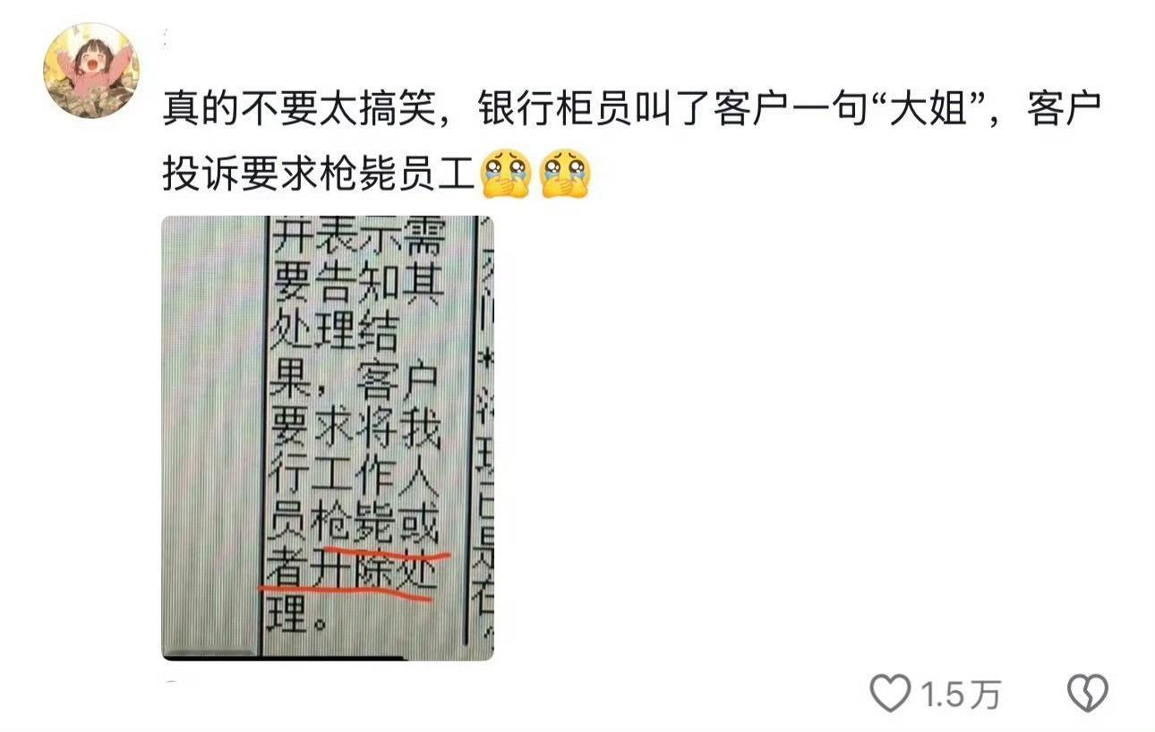 12345 滥用我还以为是12315呢。我真服了，感觉只要不符合他们的心意他们就