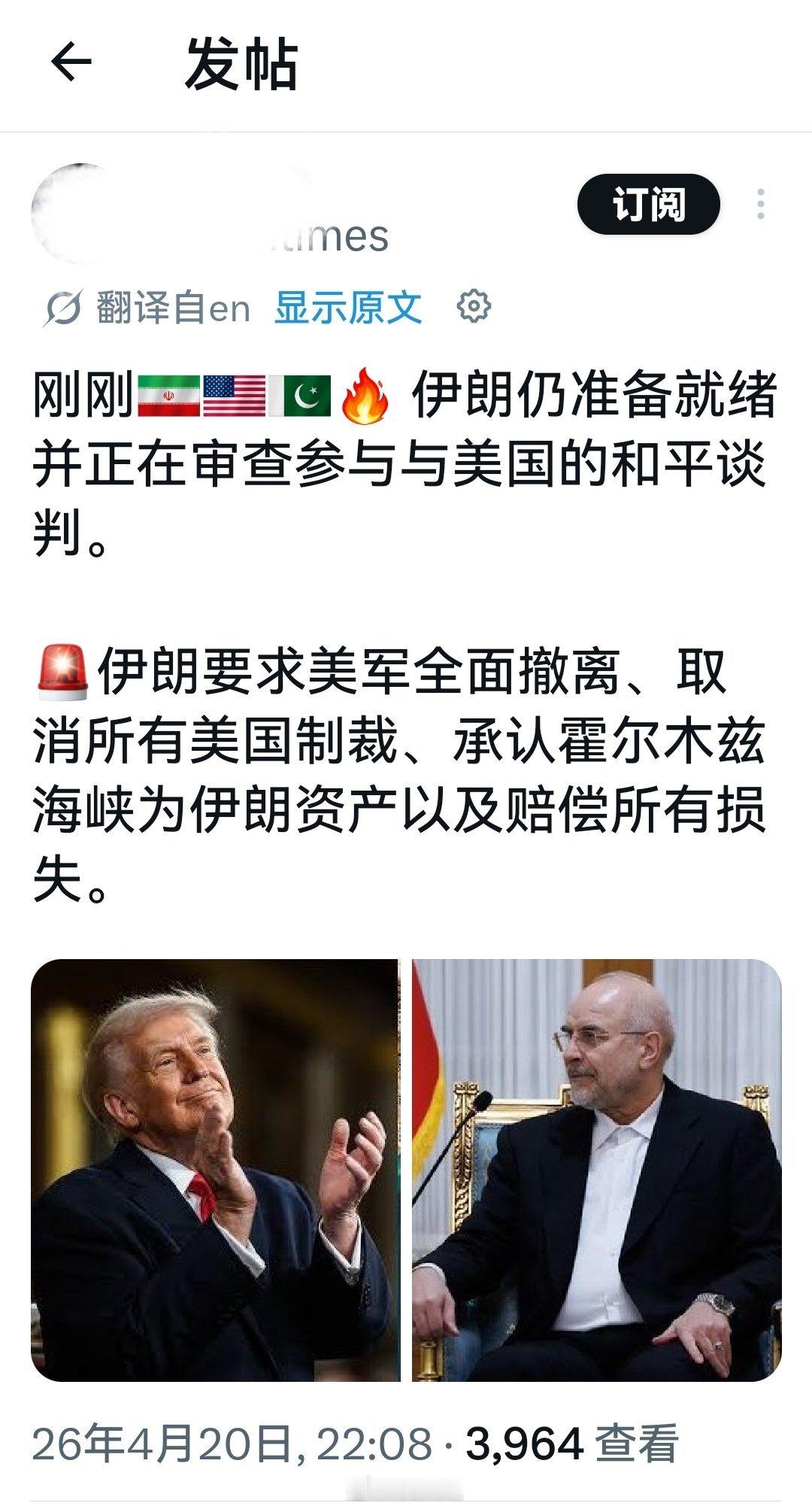 特烂谱现在是死乞白赖、撒泼打滚也要谈。因为他不拿下伊朗，自己就要被美国民主党拿下