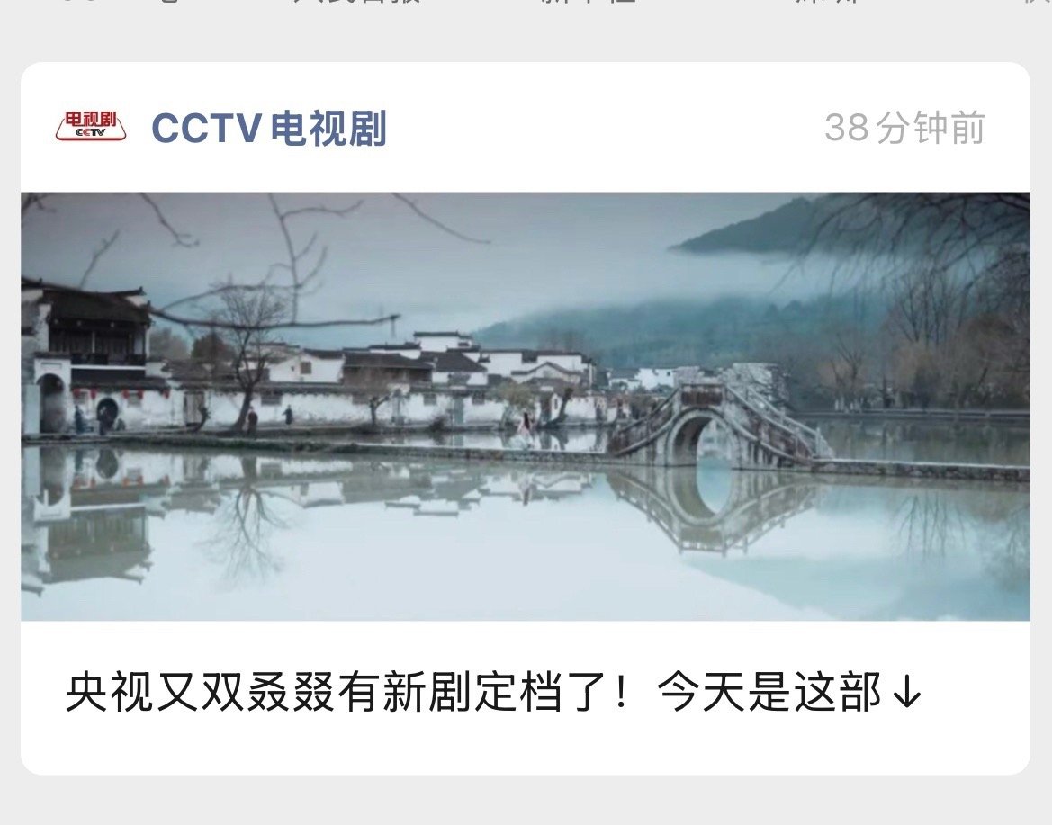 家业定档5月17日！央视爸爸的排面！杨紫又要霸屏了！ 