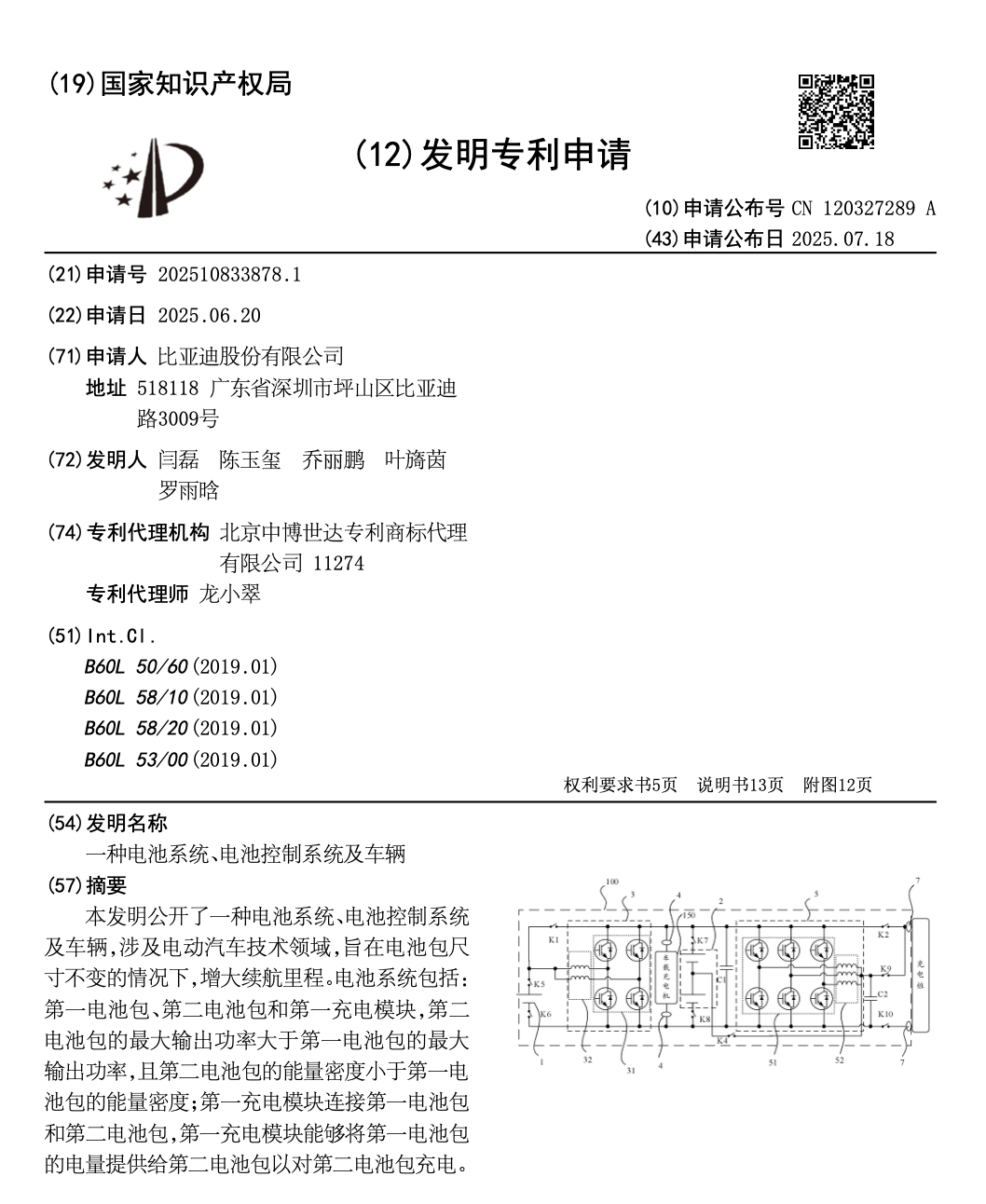 【果不其然！比亚迪第二代刀片电池超800项专利】查了一下发现，比亚迪第二代刀片电