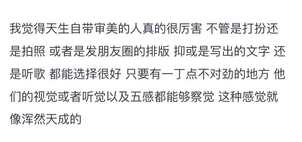 原来时尚也是一种天赋 