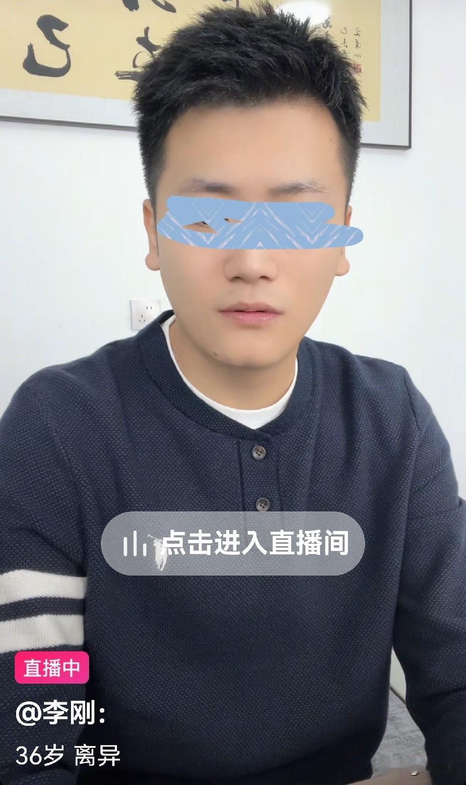最近，某音上出现不少单身离异男士直播征婚，并且都是哈尔滨的，30～39岁，34岁