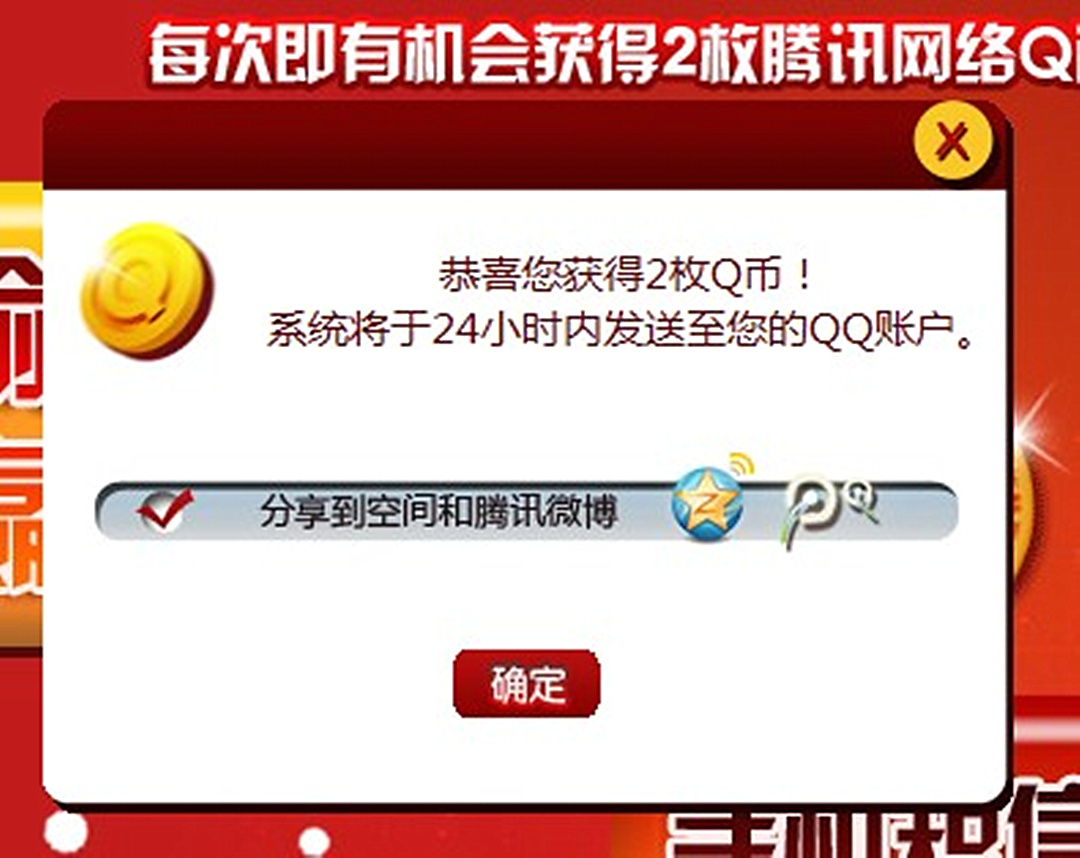 首个满级QQ即将诞生 还记得当年只要是能找到一台能上网的电脑，第一件事就是把企鹅