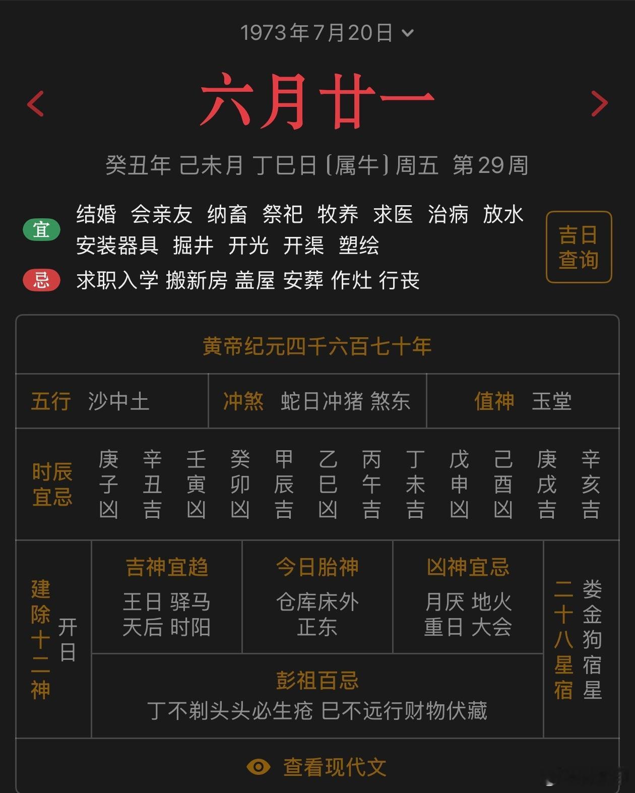 谢贤李小龙同月同日离世这两个日子关联不大 