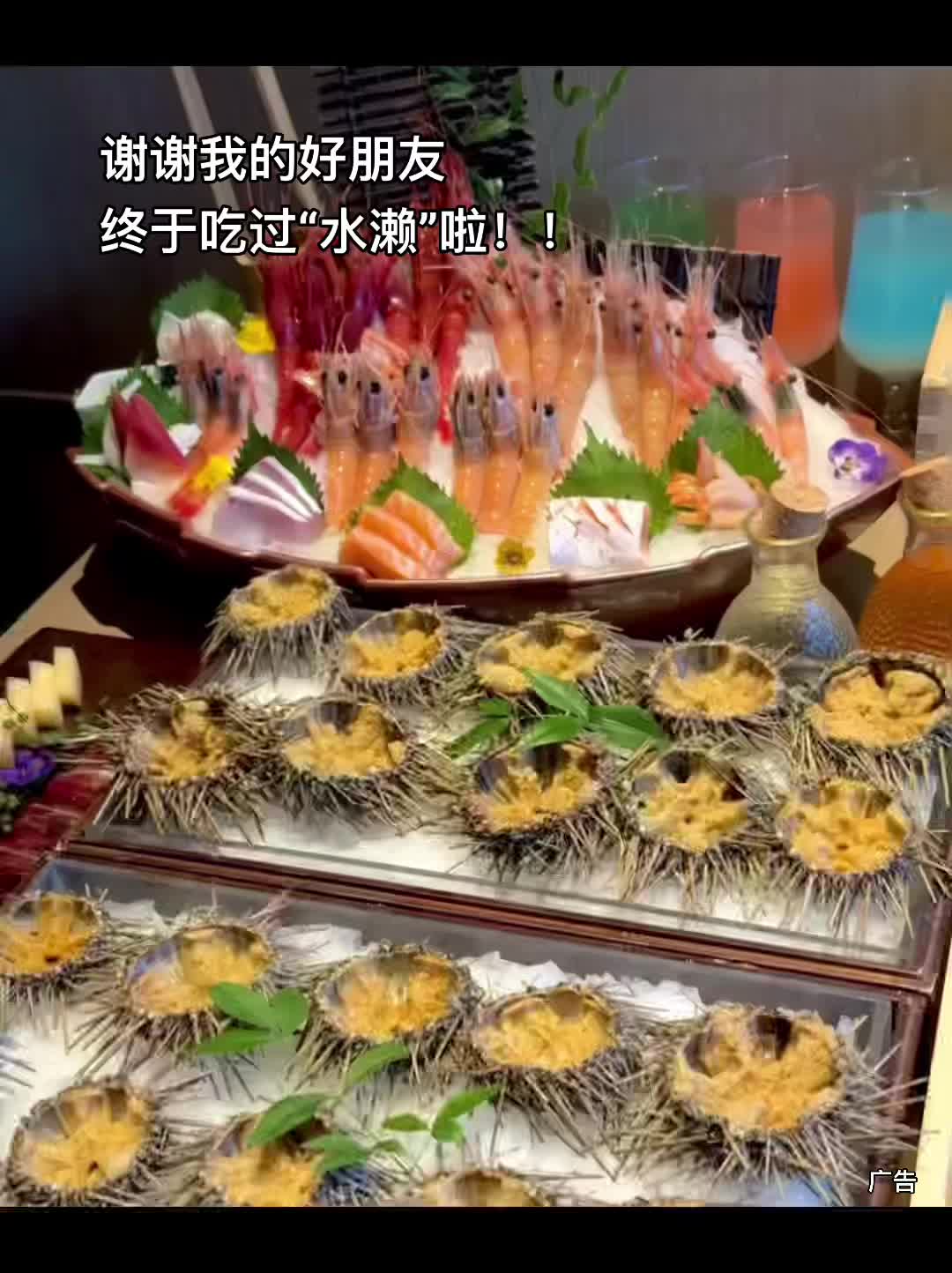 谢谢你，我的好朋友，让我终于吃过水濑放题了，真的很满足！