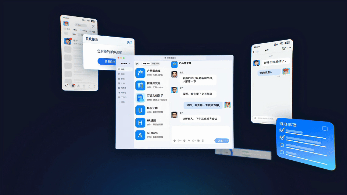 钉钉发布企业级AI工作平台悟空适合企业的安全版龙虾终于来了！悟空对标的从来不是O
