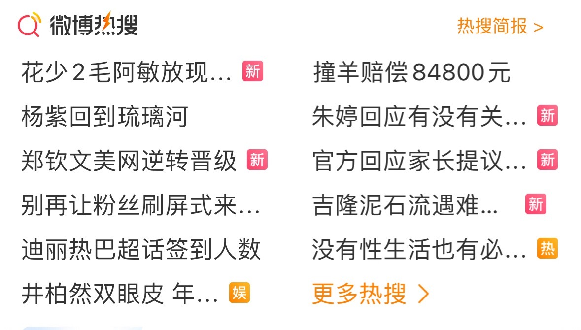 点开老志还是热源 ​​​