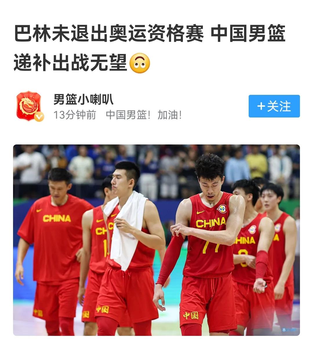 男篮无望奥运会落选赛资格，指望巴林退赛太搞笑，300万美元参赛费是惩罚吗？


