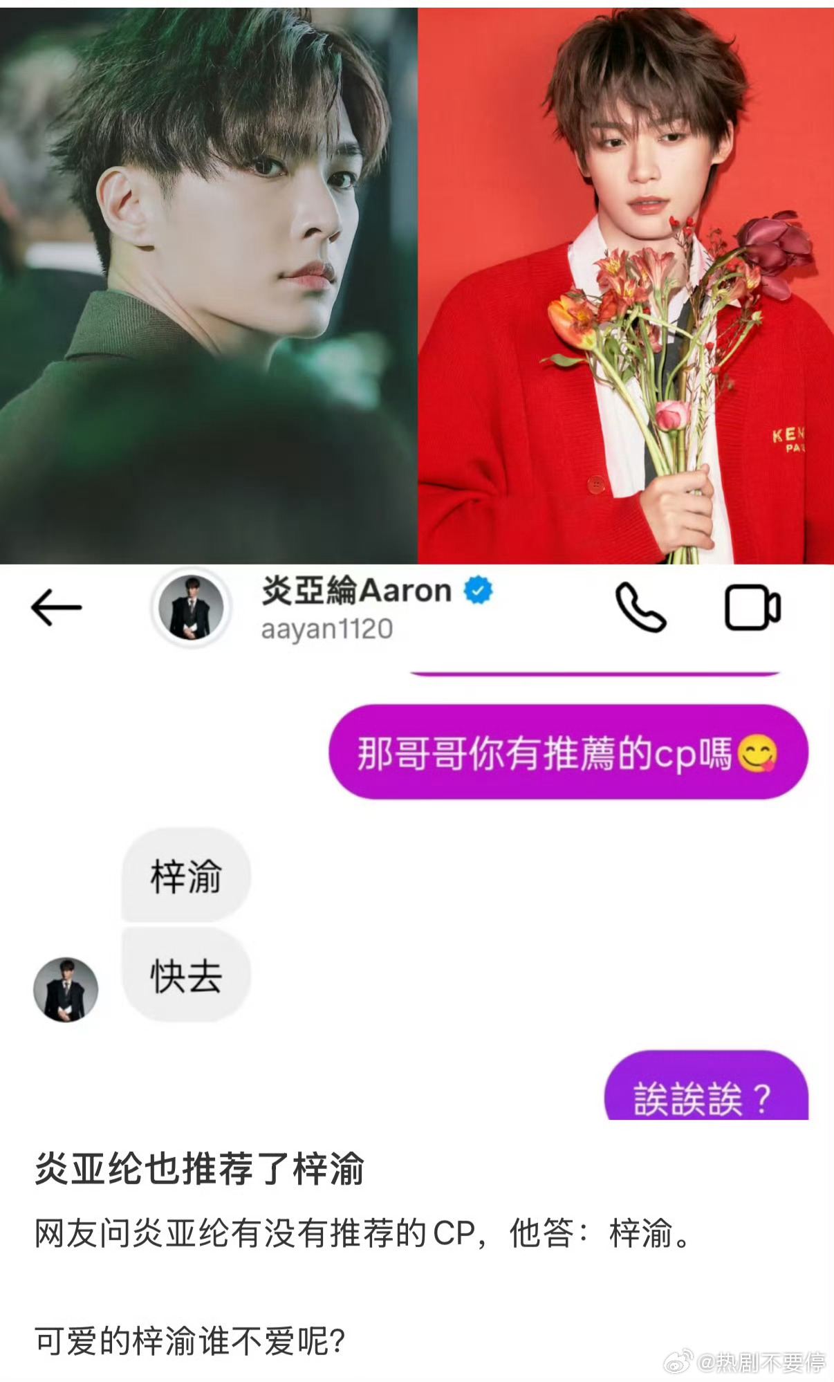 顺恨是真的红炎亚纶推荐梓渝