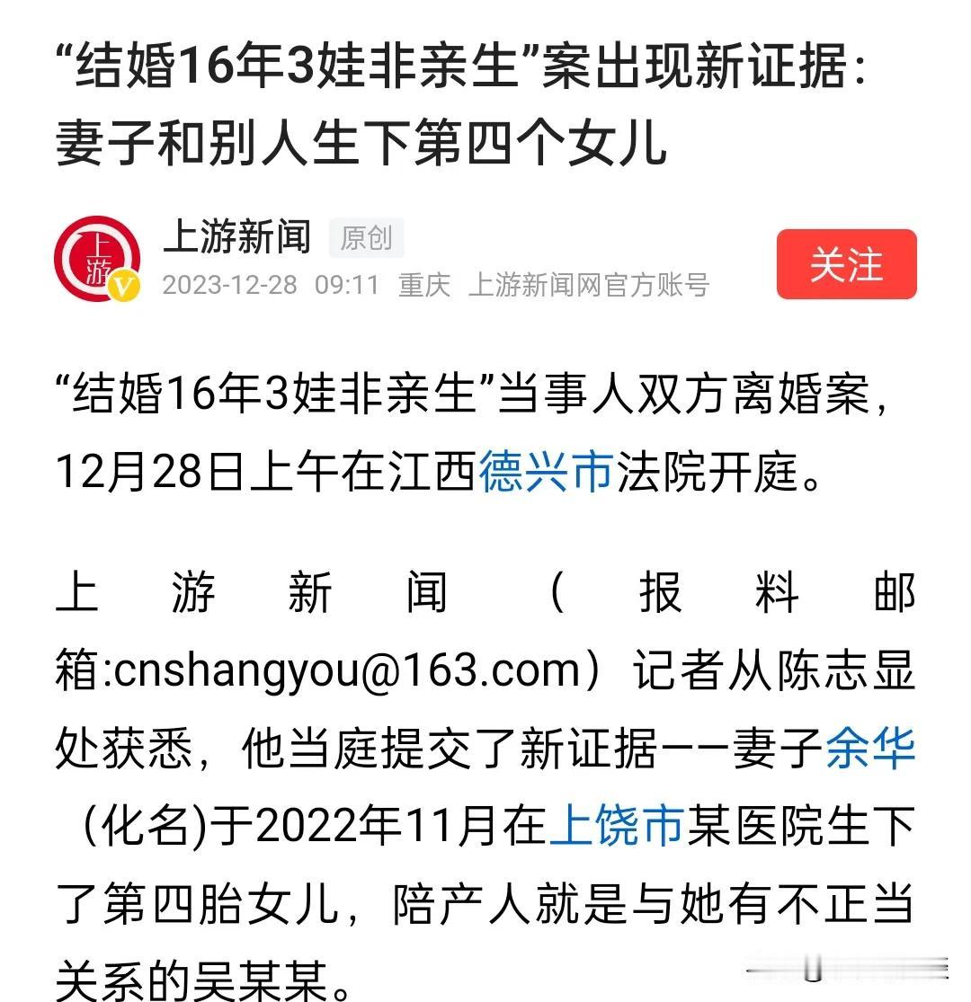 更惨了！“结婚16年3娃非亲生”案出现新证据：妻子和别人生下第四个女儿，这是彻底