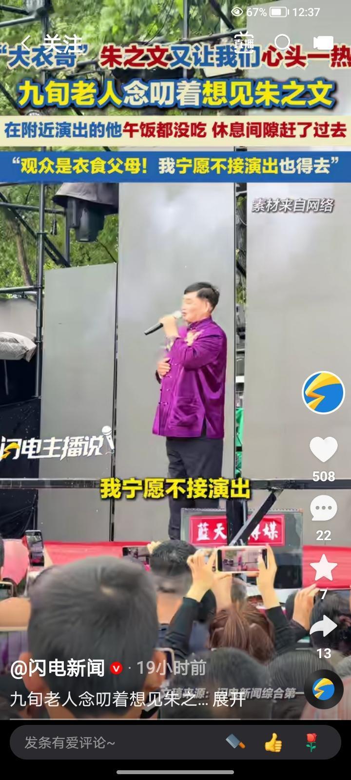 大衣哥朱之文现阶段又迎来一波泛红，支持他的声音以绝对优势力压那几个故意扰乱舆论的
