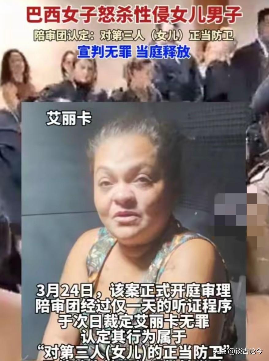 巴西母亲护女杀性侵男友被判无罪，绝境母爱太戳心
 
近日据媒体报道，巴西一女子目