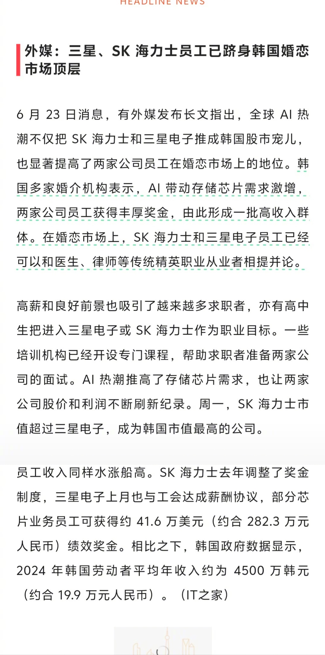 看来，韩国的婚恋市场也是跟着经济风口走。 