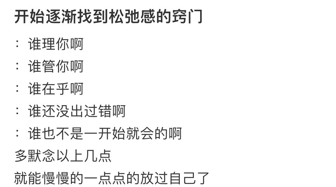 #开始逐渐找到松弛感的窍门# 心里默念一百遍[鲜花]#趣过夏天# ​​​