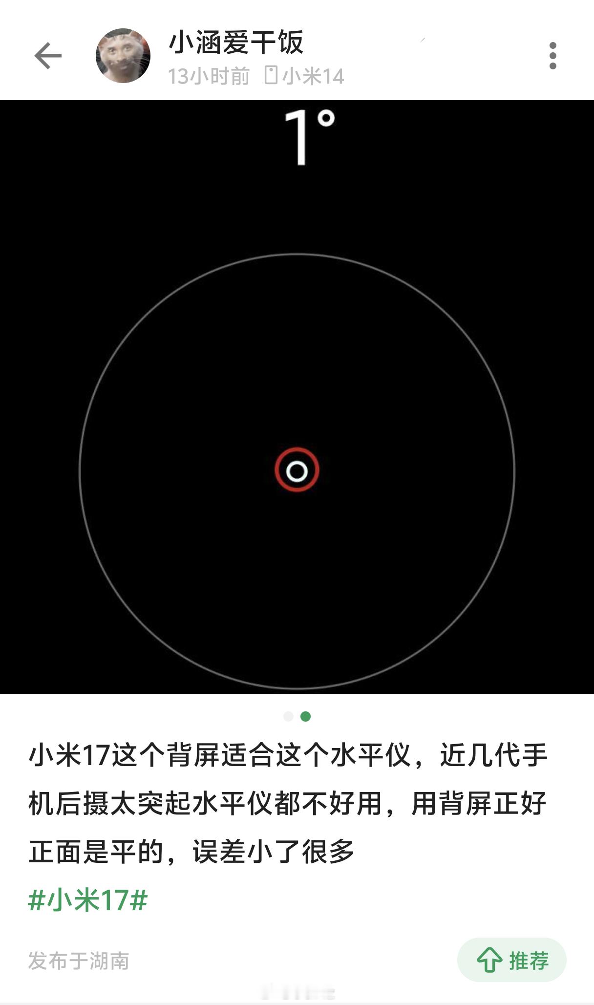 天才！这个背屏场景还蛮有用的[doge] ​​​