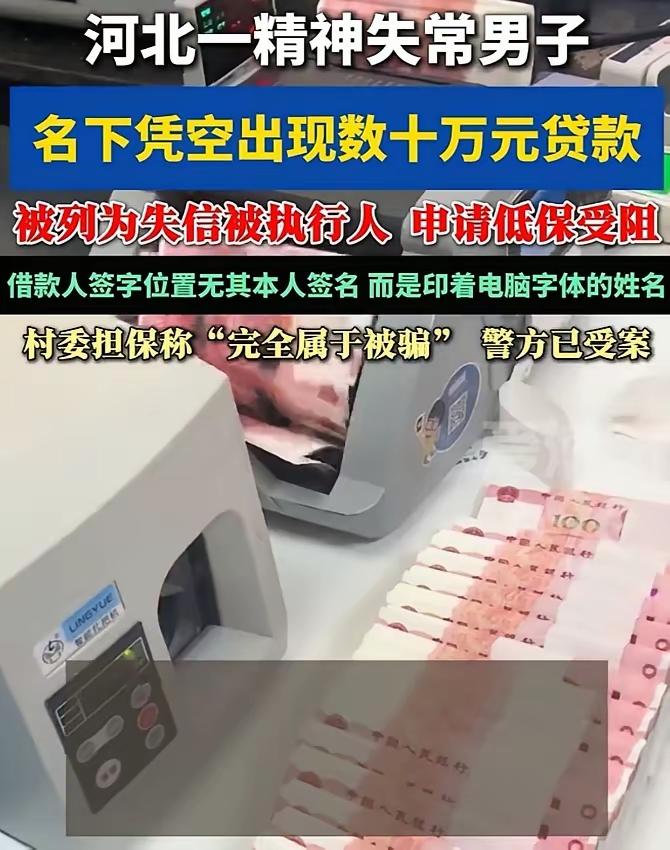 利用毫无民事能力的人借债，这种人不受到法律的严惩吗？
一精神失常的男子，毫无民事