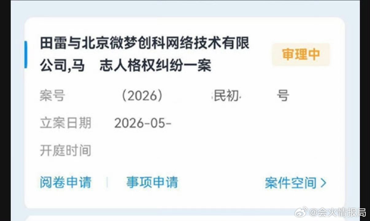 田栩宁没有义务包容侵犯隐私的违法行为 田栩宁没有义务包容某些侵犯隐私的违法行为，