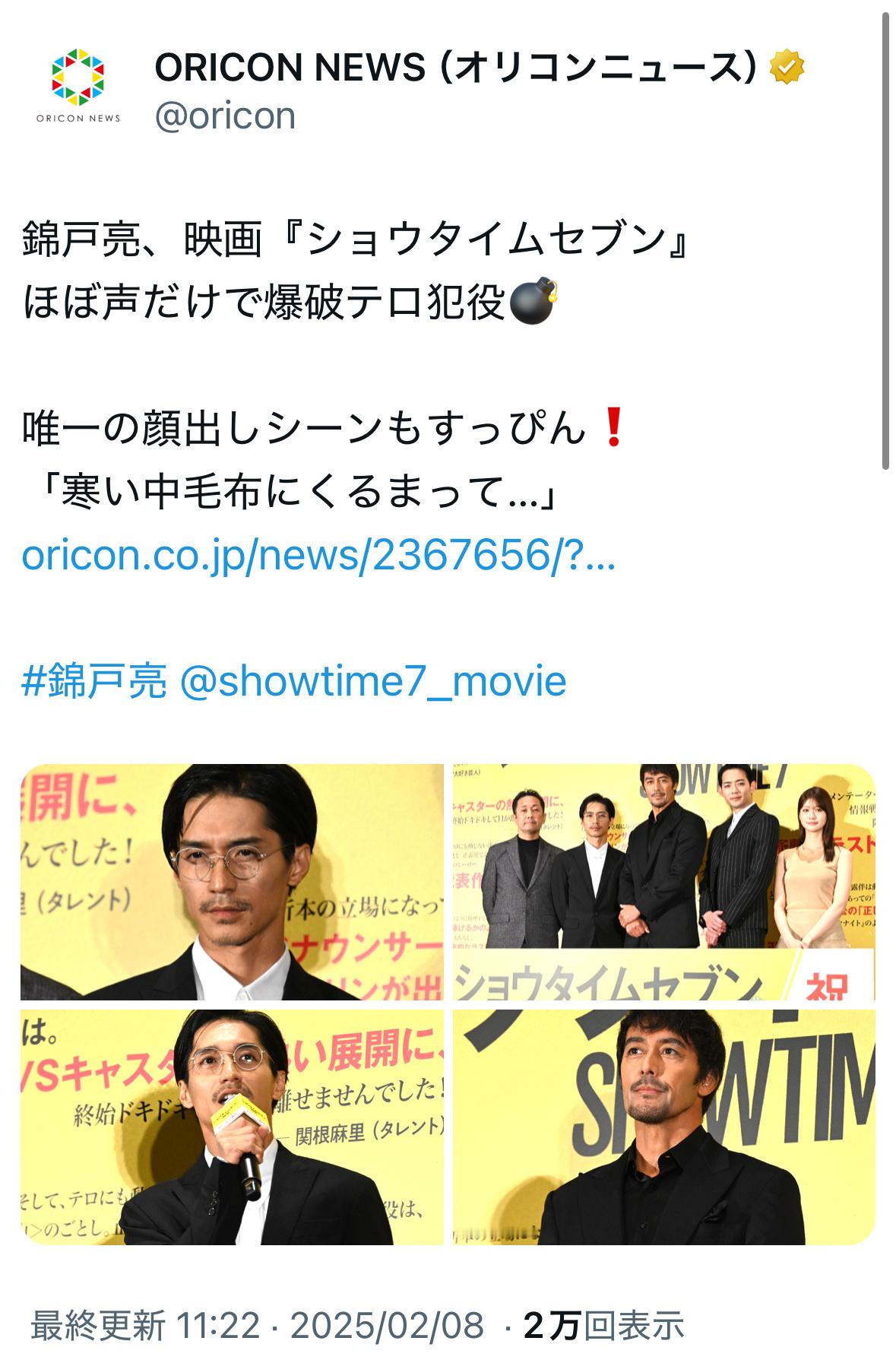 阿部宽、龙星凉、锦户亮、生见爱瑠在showtime7观众见面会上 