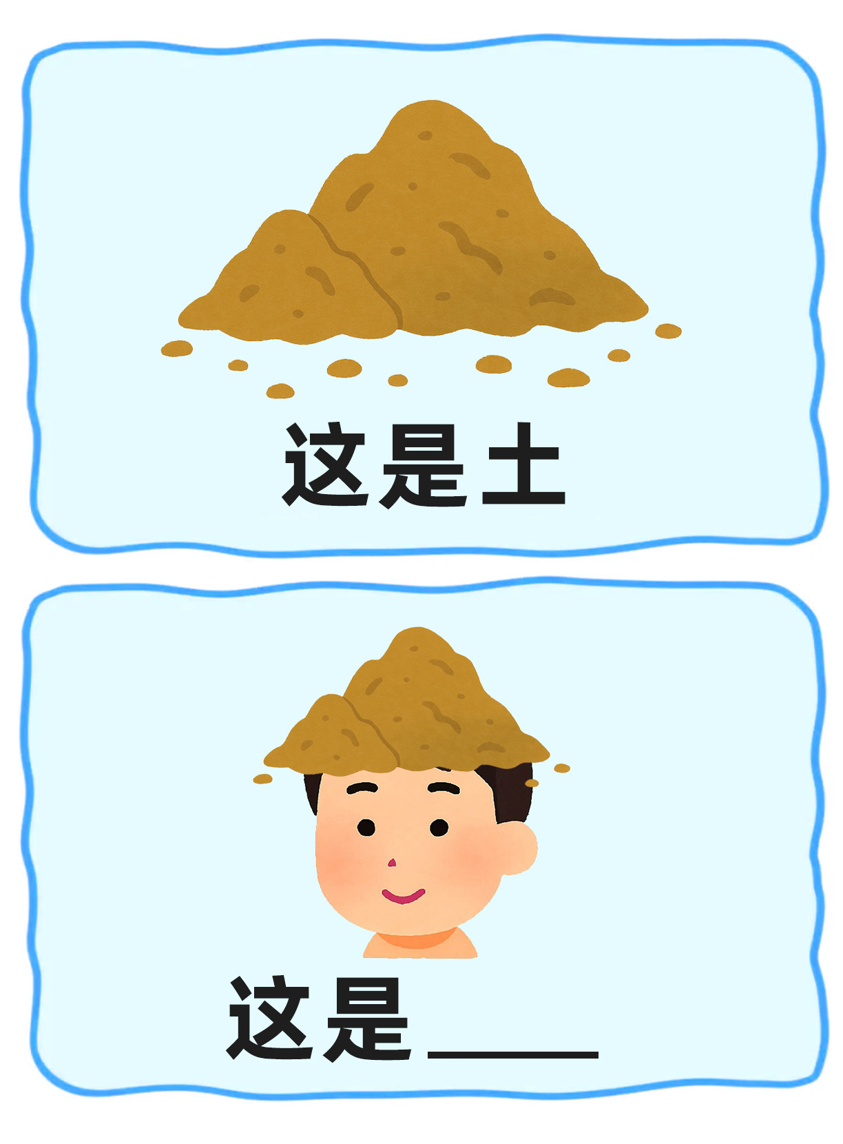 🔥快进来来填空啦！——谐音梗 ​​​