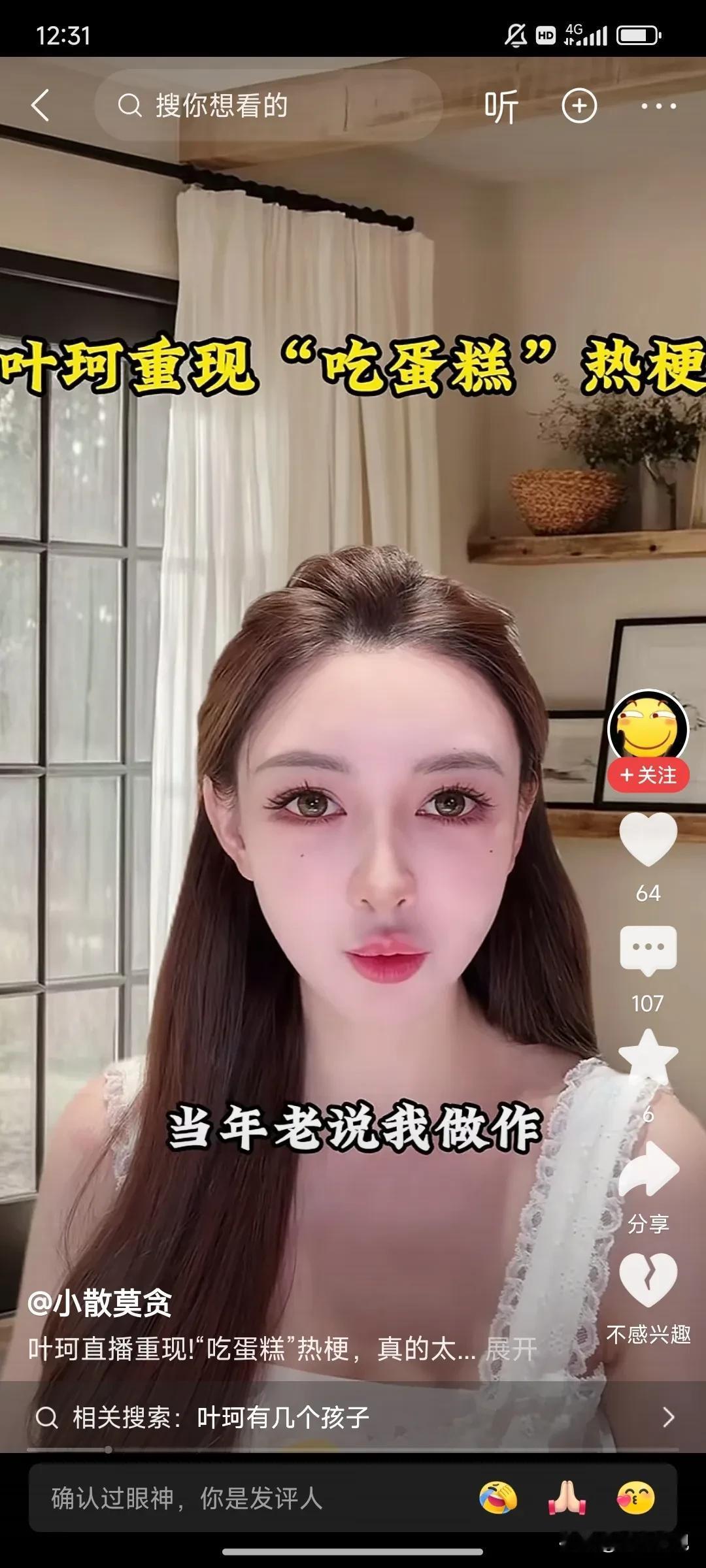 其实现在看叶柯也挺可怜的，没有一个男人真心喜欢她，想要跟她过一辈子，可以承受这么